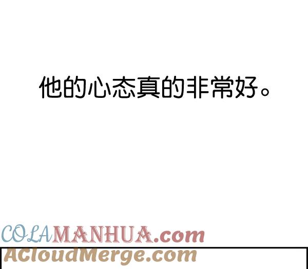 男子汉 - 第33话 - 第61张图