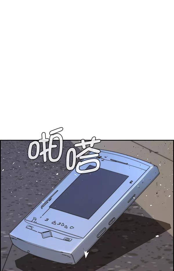 男子汉 - 第33话 - 第11张图