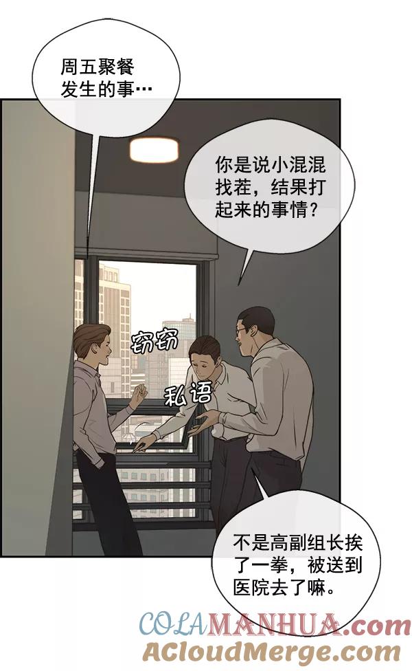 男子汉 - 第33话 - 第29张图