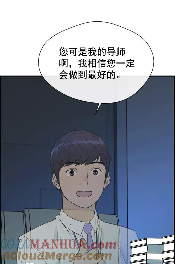 男子汉 - 第33话 - 第101张图