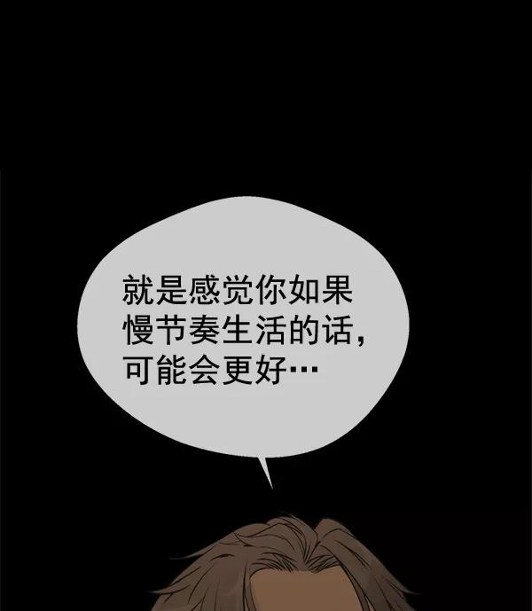 男子汉 - 第33话 - 第70张图