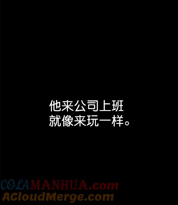 男子汉 - 第33话 - 第69张图