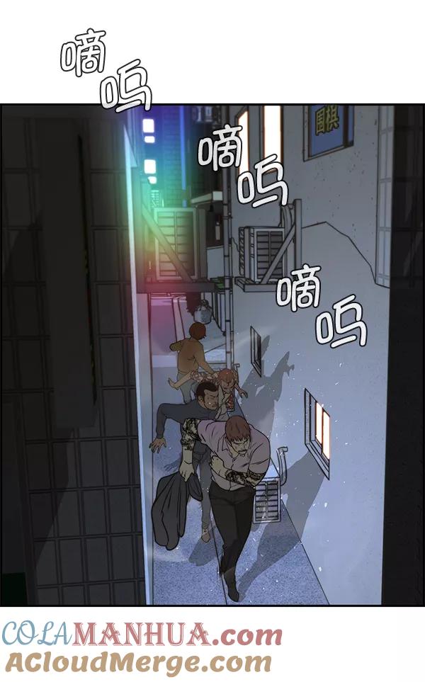 男子汉 - 第33话 - 第21张图