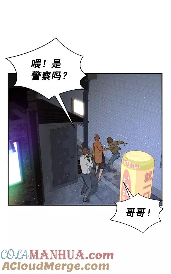 男子汉 - 第33话 - 第17张图