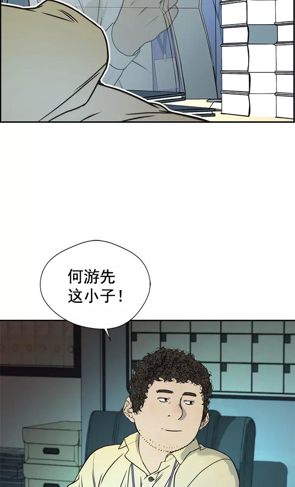 男子汉 - 第33话 - 第102张图