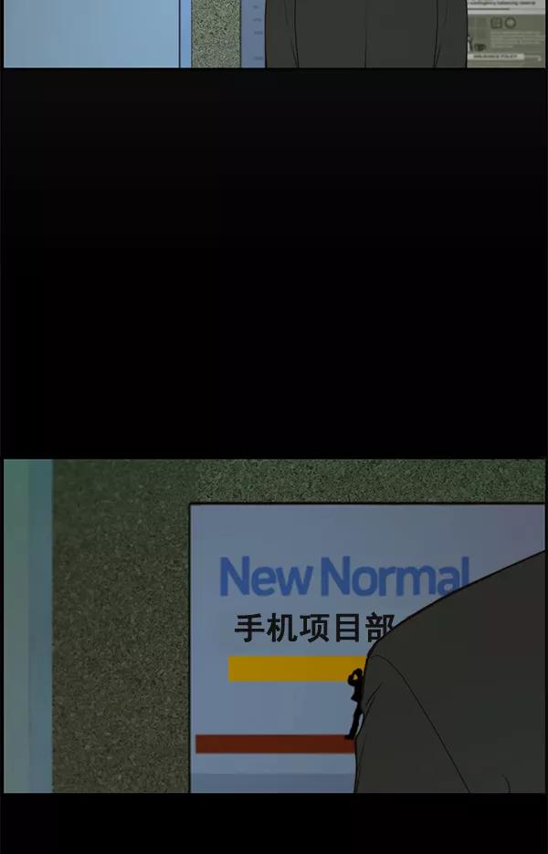 男子汉 - 第33话 - 第120张图