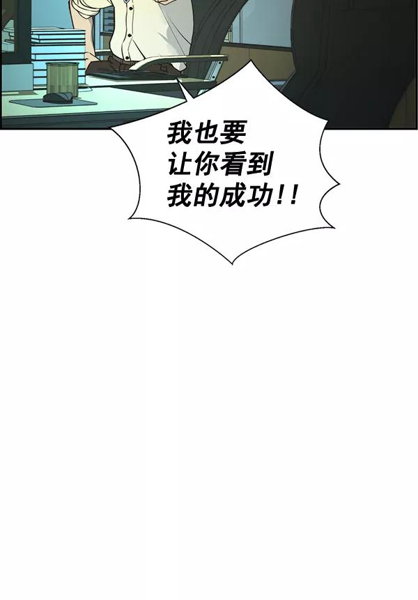 男子汉 - 第33话 - 第104张图