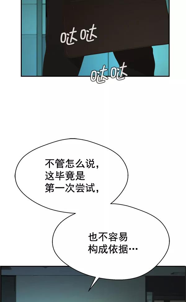 男子汉 - 第33话 - 第116张图