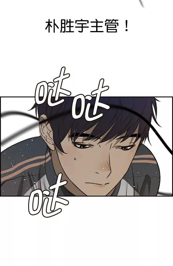 男子汉 - 第33话 - 第111张图