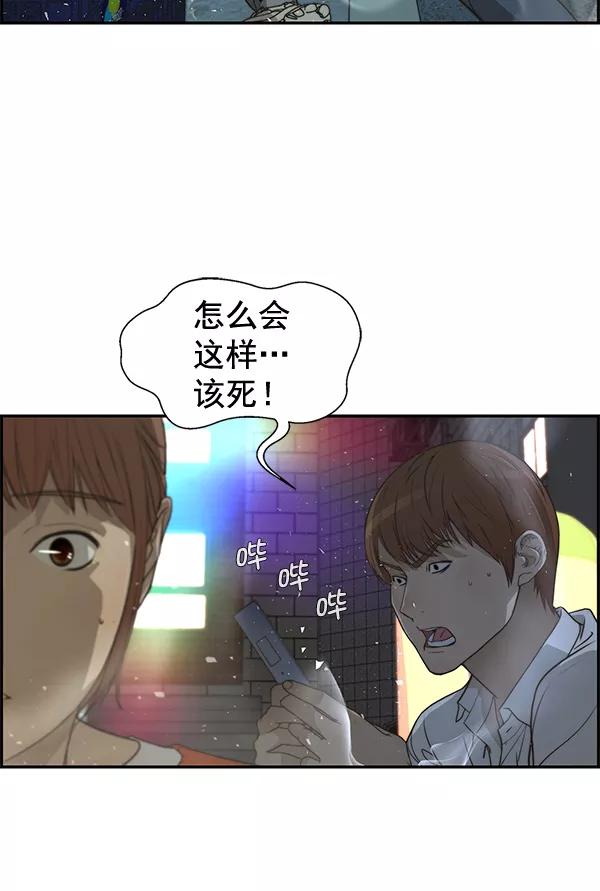 男子汉 - 第33话 - 第16张图