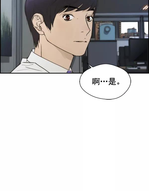 男子汉 - 第33话 - 第75张图