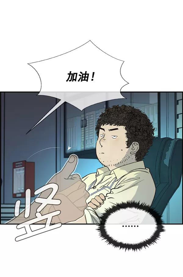 男子汉 - 第33话 - 第100张图