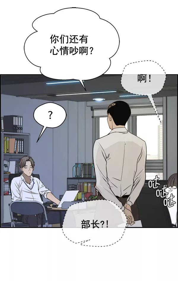 男子汉 - 第33话 - 第52张图