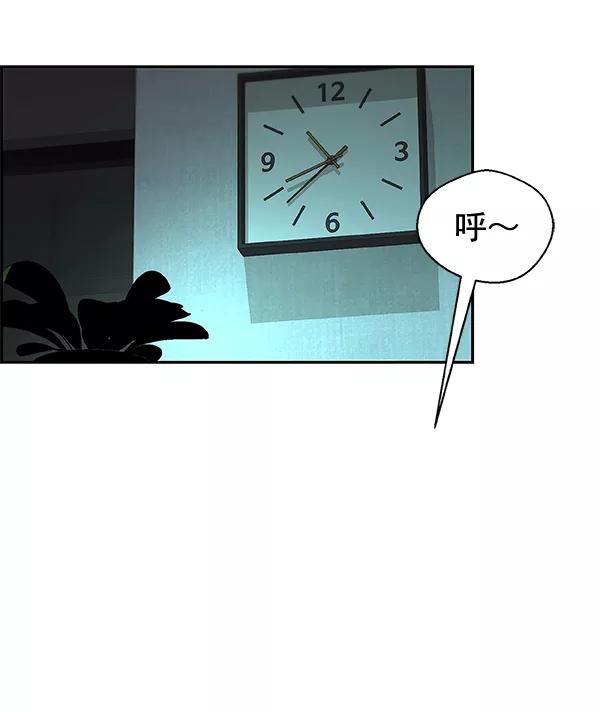 男子汉 - 第33话 - 第96张图