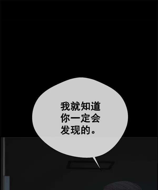 男子汉 - 第33话 - 第123张图