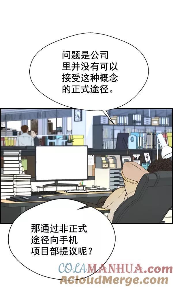 男子汉 - 第33话 - 第81张图