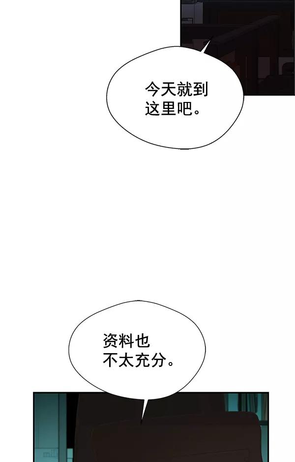 男子汉 - 第33话 - 第115张图