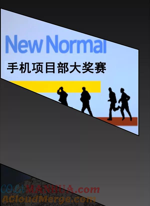 男子汉 - 第33话 - 第129张图