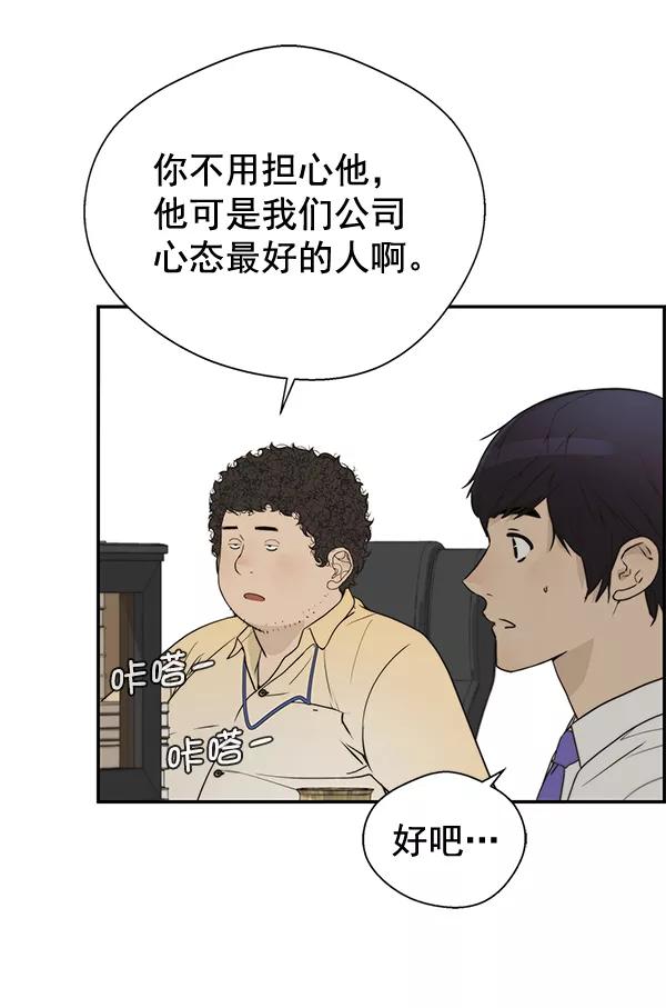 男子汉 - 第33话 - 第60张图