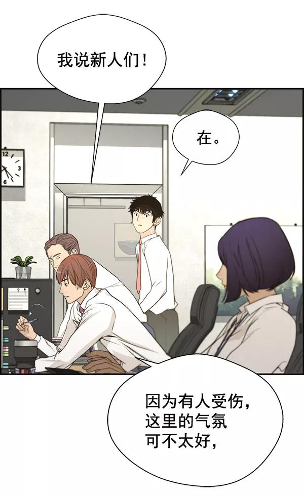 男子汉 - 第33话 - 第44张图