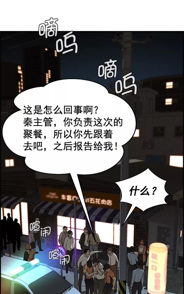 男子汉 - 第33话 - 第23张图