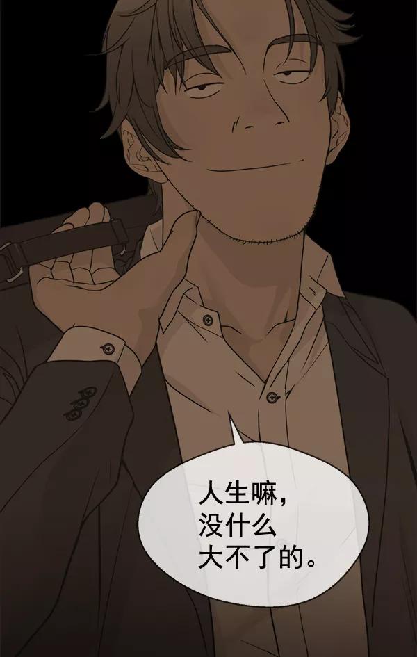 男子汉 - 第33话 - 第71张图