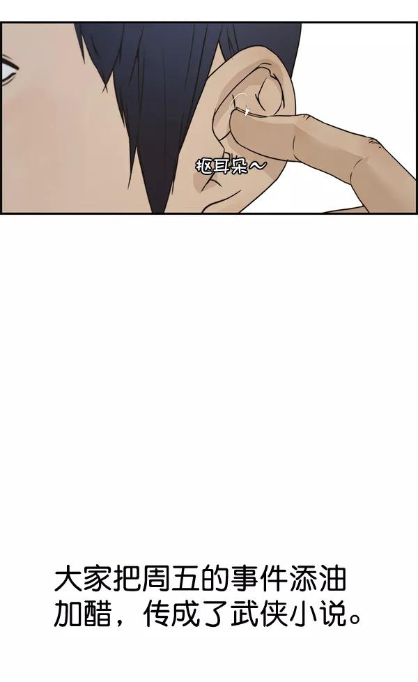 男子汉 - 第33话 - 第34张图