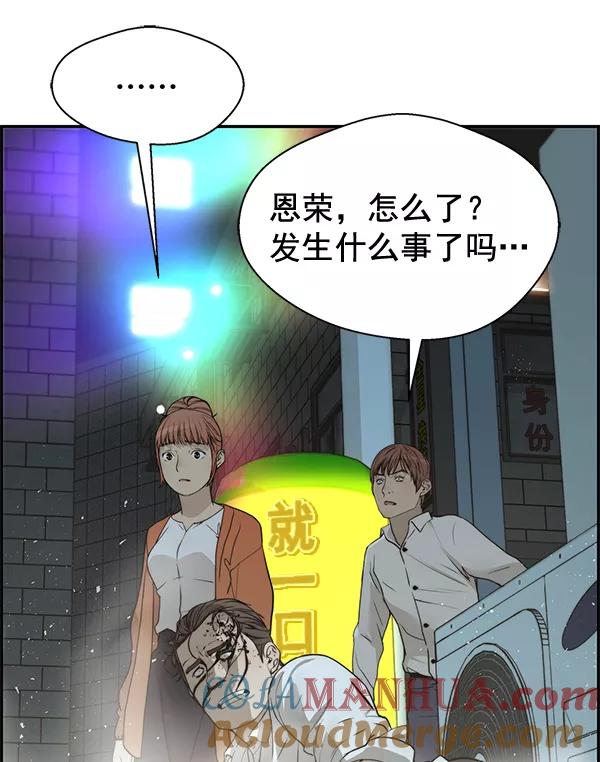 男子汉 - 第33话 - 第13张图