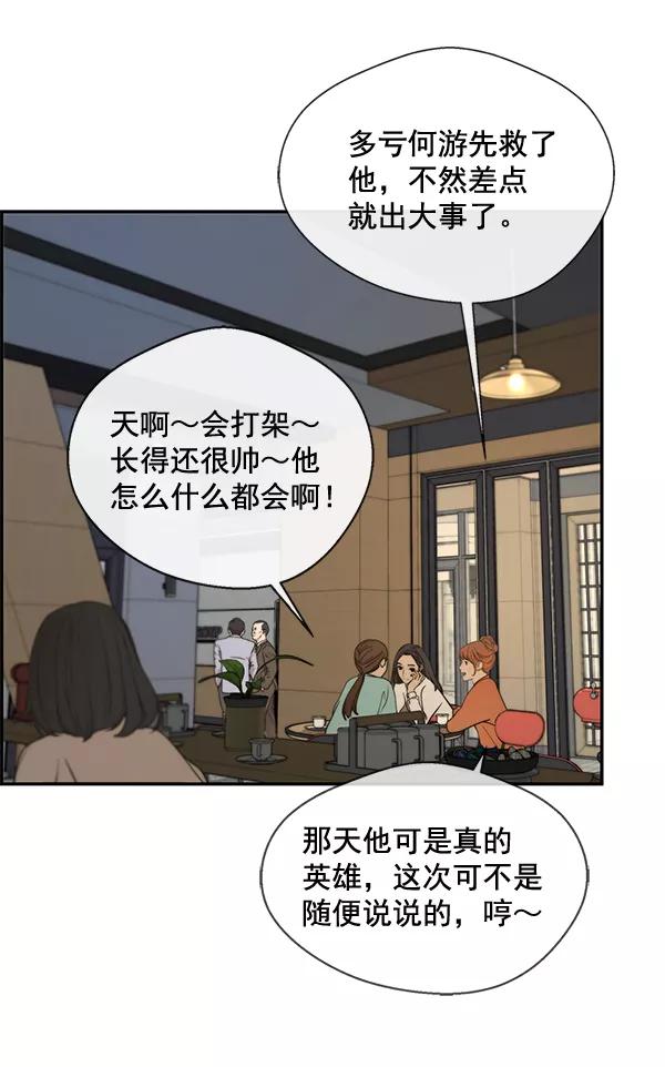 男子汉 - 第33话 - 第31张图