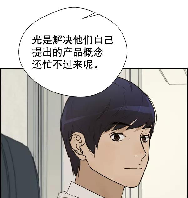 男子汉 - 第33话 - 第84张图