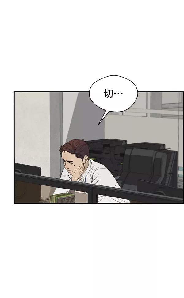 男子汉 - 第33话 - 第32张图