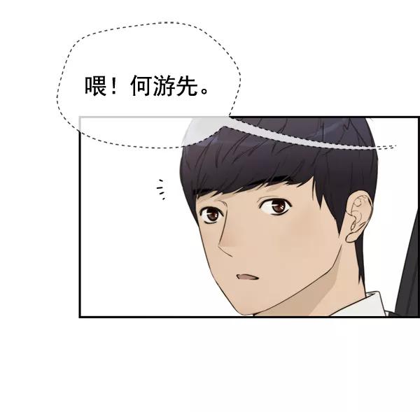 男子汉 - 第33话 - 第40张图