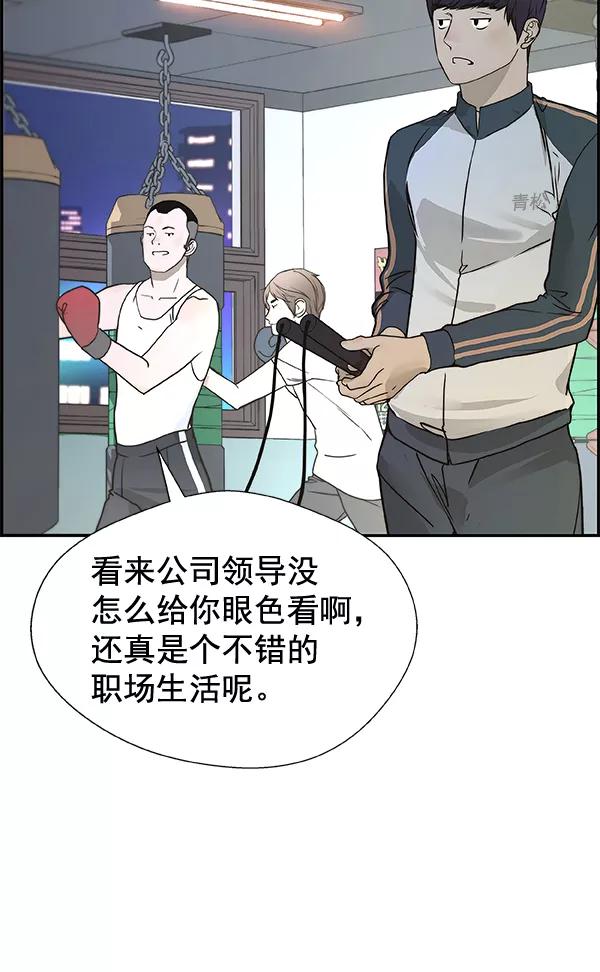 男子汉 - 第33话 - 第92张图