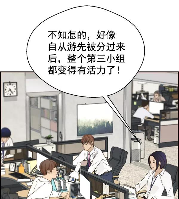 男子汉 - 第33话 - 第47张图