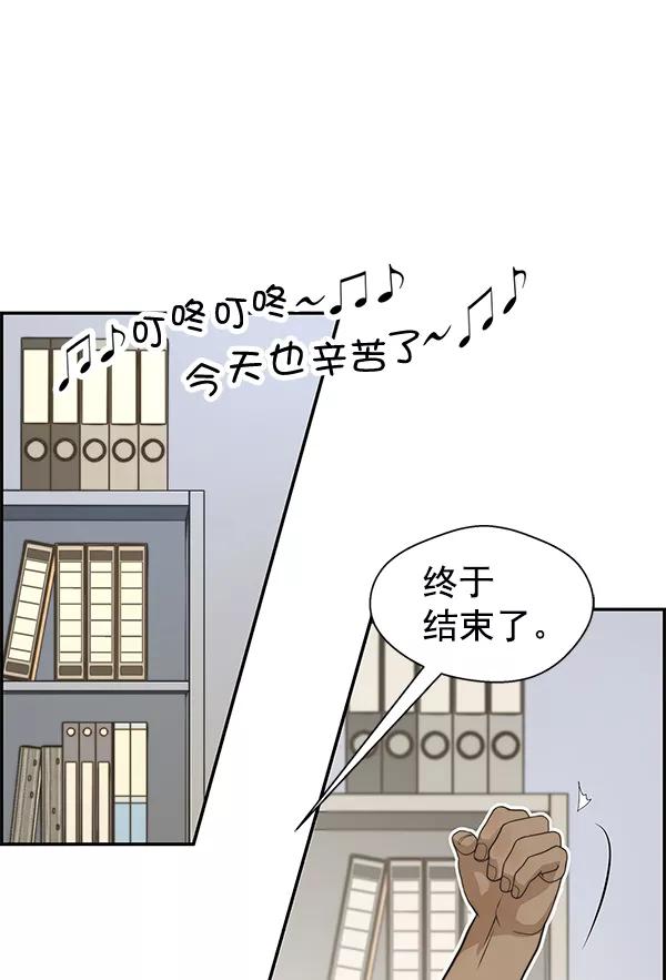 男子汉 - 第34话 - 第74张图