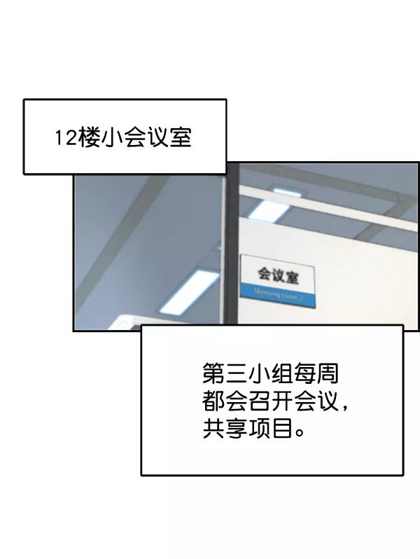 男子汉 - 第34话 - 第4张图