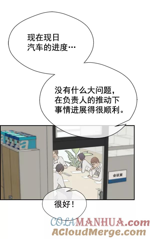 男子汉 - 第34话 - 第5张图