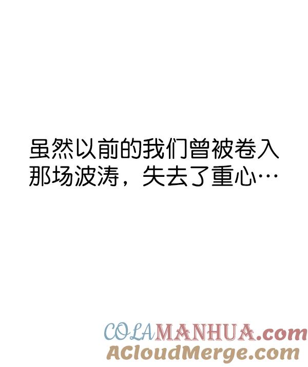 男子汉 - 第34话 - 第69张图