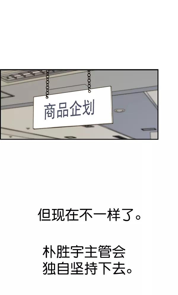 男子汉 - 第34话 - 第70张图