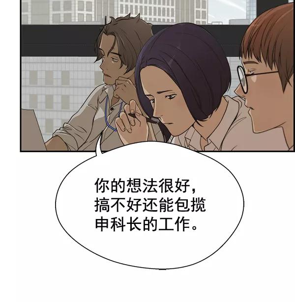 男子汉 - 第34话 - 第20张图