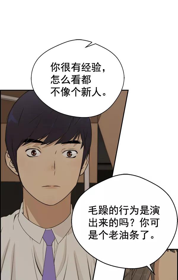 男子汉 - 第34话 - 第116张图