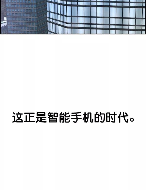 男子汉 - 第34话 - 第67张图