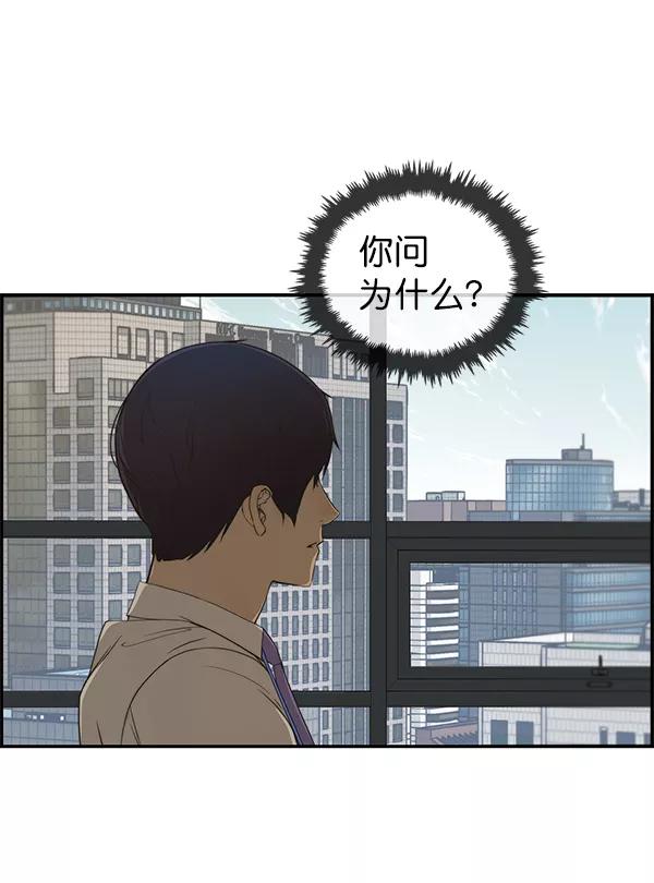 男子汉 - 第34话 - 第64张图