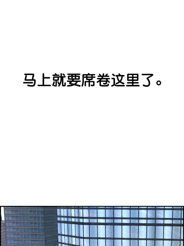 男子汉 - 第34话 - 第66张图