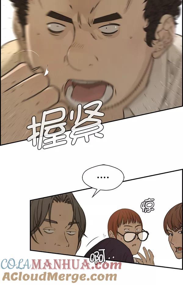 男子汉 - 第34话 - 第33张图