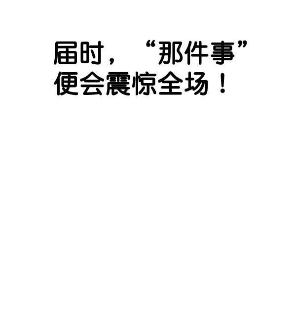 男子汉 - 第34话 - 第47张图