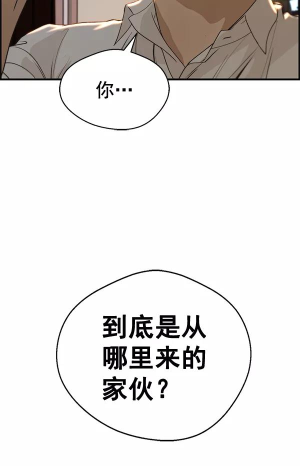 男子汉 - 第34话 - 第120张图