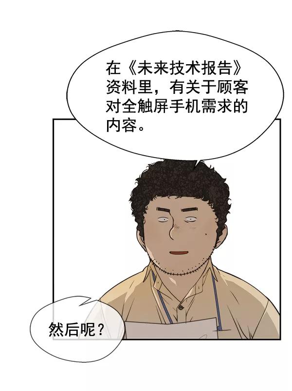 男子汉 - 第34话 - 第28张图