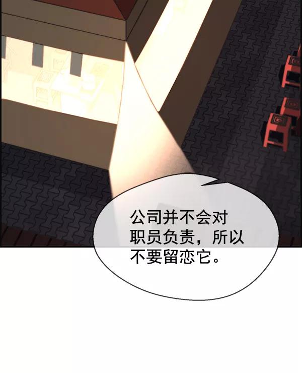 男子汉 - 第34话 - 第100张图