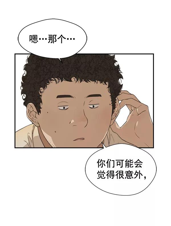 男子汉 - 第34话 - 第23张图